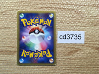 cd3735 Falkner TM 02 - VS 104/141 Pokemon Card TCG Japan