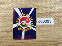 CD6093 OP4 Computer Error - OP4ComputerError Pokemon Card TCG Japan
