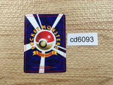 CD6093 OP4 Computer Error - OP4ComputerError Pokemon Card TCG Japan