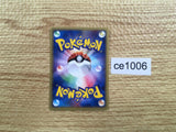 CE1006 Marill Common e1 013/128 Pokemon Card TCG Japan