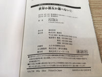 AAA1234 Sekai ka Kanojo ka Erabenai Vol.1 Japanese Manga