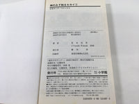 AAA1698 The World God Only Knows Vol.2 Japanese Manga