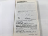 AAA1698 The World God Only Knows Vol.2 Japanese Manga