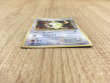 CE4010 Meowth - OP4 52 Pokemon Card TCG Japan