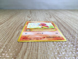 CE6810 Magby - NEOL 240 Pokemon Card TCG Japan
