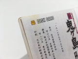 DK7897 Shin Onigashima 1 BOXED Famicom Disk Japan