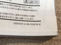 AAA1234 Sekai ka Kanojo ka Erabenai Vol.1 Japanese Manga