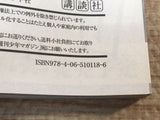 AAA1234 Sekai ka Kanojo ka Erabenai Vol.1 Japanese Manga