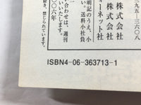 AAA1379 Psychobusters Vol.1 Japanese Manga