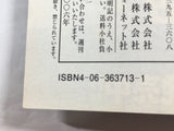 AAA1379 Psychobusters Vol.1 Japanese Manga