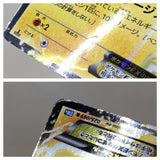 CE7210 Raikou EX R BW4 025/069 Pokemon Card TCG Japan