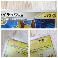 CE7410 Raichu - PtGB-l 005/015 Pokemon Card TCG Japan