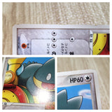 CE7810 PokePark's Munchlax - PROMO 040/PCG-P Pokemon Card TCG Japan