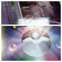CE2754 Mew - PROMO 091/PCG-P Pokemon Card TCG Japan