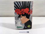 AAA2002 Kyou kara Ore wa!! Vol.9 Japanese Manga
