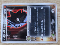 CE6410 Dark Pupitar - PCGd-bl 010/020 Pokemon Card TCG Japan
