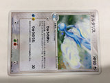 CD8664 Altaria Rare Holo ADV3 043/054 Pokemon Card TCG Japan