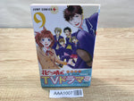 AAA1007 Hana Nochi Hare: Boys Over Flowers Next Season Vol.9 Japanese Manga
