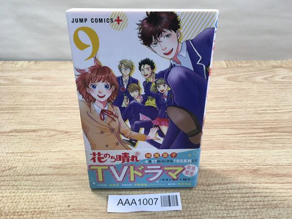 AAA1007 Hana Nochi Hare: Boys Over Flowers Next Season Vol.9 Japanese Manga
