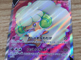 CE5810 Whimsicott V SR s9 107/100 Pokemon Card TCG Japan
