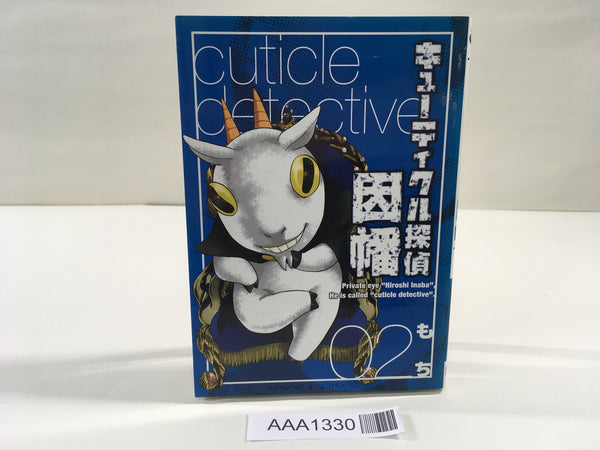 AAA1330 Cuticle Detective Inaba Vol.2 Japanese Manga