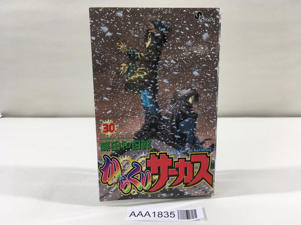 AAA1835 Karakuri Circus Vol.30 Japanese Manga