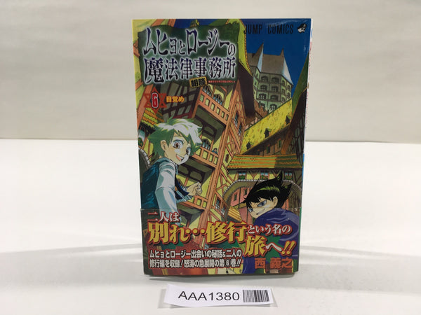 AAA1380 Muhyo & Roji's Bureau of Supernatural Investigation Vol.6 Japanese Manga