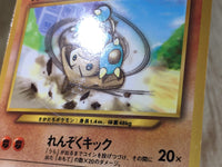 CE6210 Hitmontop - OP1 237 Pokemon Card TCG Japan