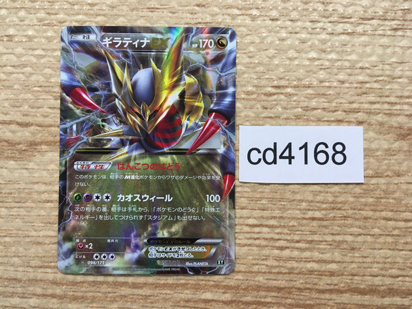 cd4168 Giratina EX - XY 098/171 Pokemon Card TCG Japan