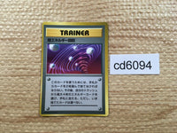 CD6094 - - PROMO Super Energy Retrieval Pokemon Card TCG Japan
