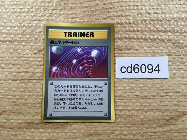 CD6094 - - PROMO Super Energy Retrieval Pokemon Card TCG Japan