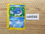 cd4548 Qwilfish Common e1 014/128 Pokemon Card TCG Japan