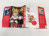 Flame of Recca Vol.1 Japanese Manga - AAA2160