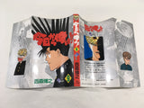 AAA2002 Kyou kara Ore wa!! Vol.9 Japanese Manga