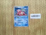 CD9351 Slowbro Rare Holo PCG4 023/106 Pokemon Card TCG Japan