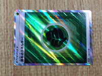 CE7610 Grass Energy SR SM12a 202/173 Pokemon Card TCG Japan