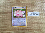 CD9003 Chansey - OPE1b 113 Pokemon Card TCG Japan