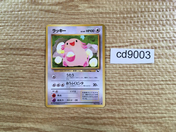 CD9003 Chansey - OPE1b 113 Pokemon Card TCG Japan