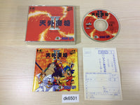 DK6501 Tengai Makyo II Manji Maru SUPER CD ROM 2 PC Engine Japan