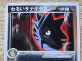 CE6410 Dark Pupitar - PCGd-bl 010/020 Pokemon Card TCG Japan