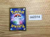 CE2314 Judge SR SM7a 066/060 Pokemon Card TCG Japan