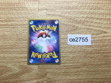 CE2755 Magikarp delta C PCG7 043/052 Pokemon Card TCG Japan