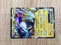 CE7210 Raikou EX R BW4 025/069 Pokemon Card TCG Japan