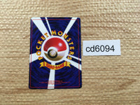CD6094 - - PROMO Super Energy Retrieval Pokemon Card TCG Japan