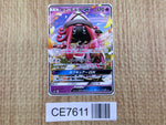 CE7611 Tapu Lele GX - SMN 001/029 Pokemon Card TCG Japan