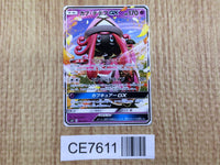 CE7611 Tapu Lele GX - SMN 001/029 Pokemon Card TCG Japan