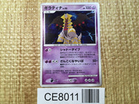 CE8011 Giratina - DP5 DPBP#526 Pokemon Card TCG Japan