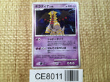 CE8011 Giratina - DP5 DPBP#526 Pokemon Card TCG Japan