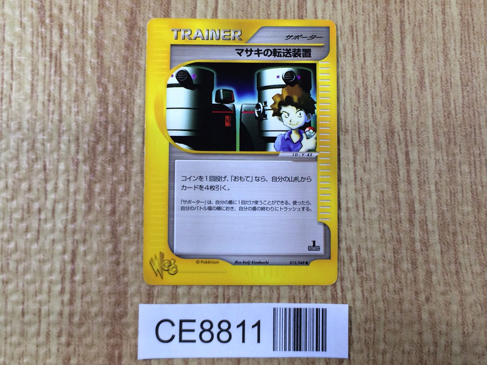 Pokemon Card web – J4U.co.jp