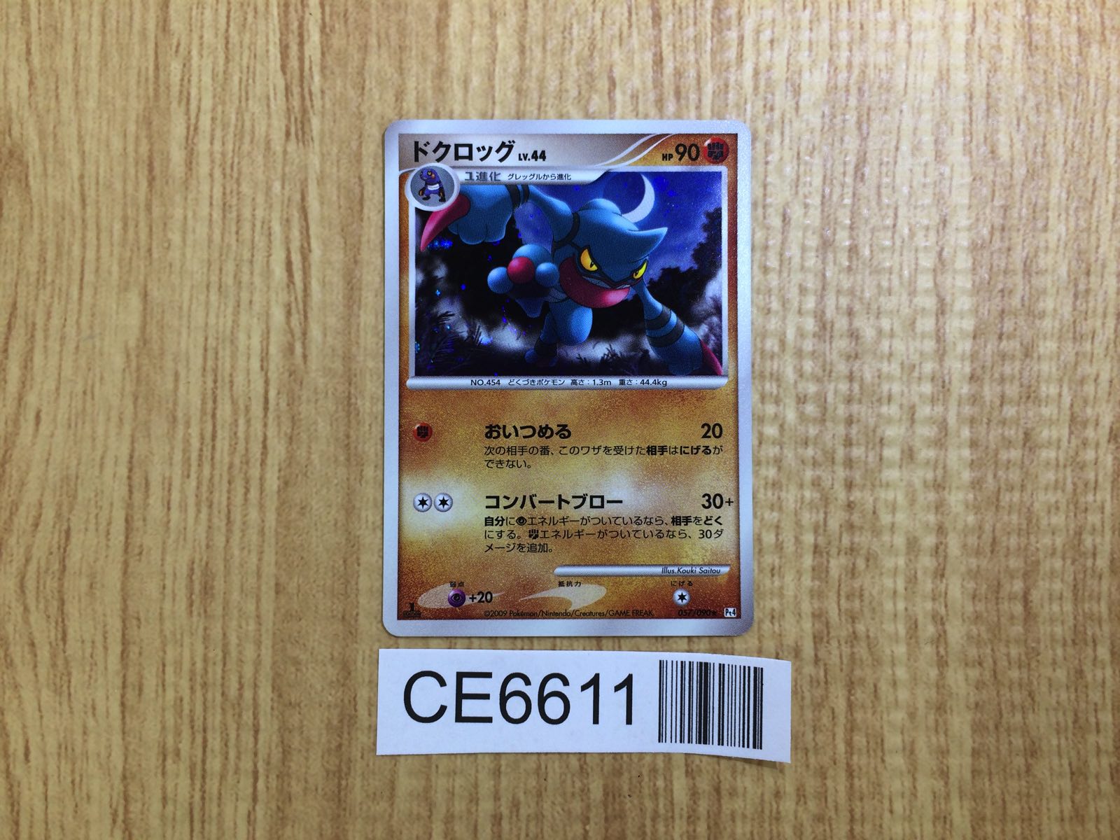 超 封入 20枚 BEYBLADE X ベイブレードエックス BX-02 スターター ヘルズ
